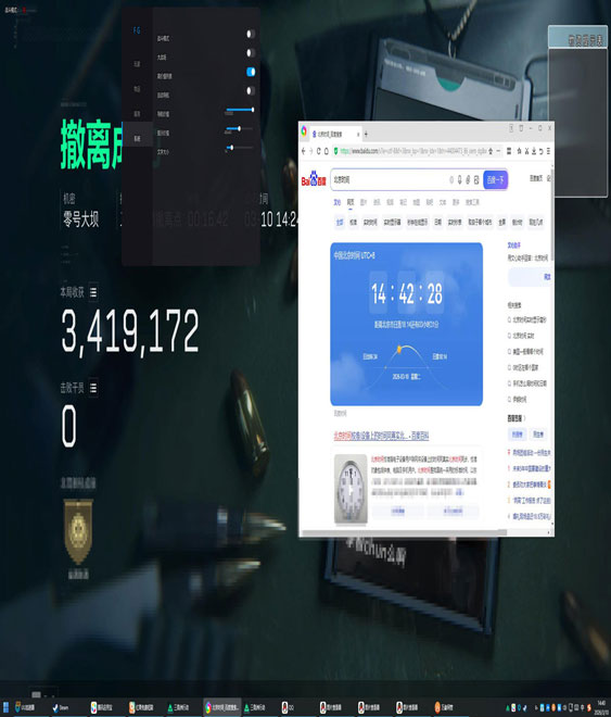 装机三角洲外挂板软件效果