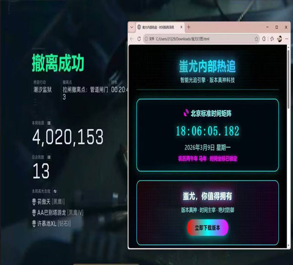 装机三角洲外挂板透视自瞄效果